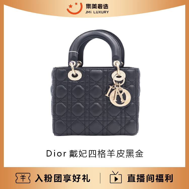 95新 DIOR/迪奥 Dior戴妃四格羊皮黑金气质百搭包/97新/AM2777