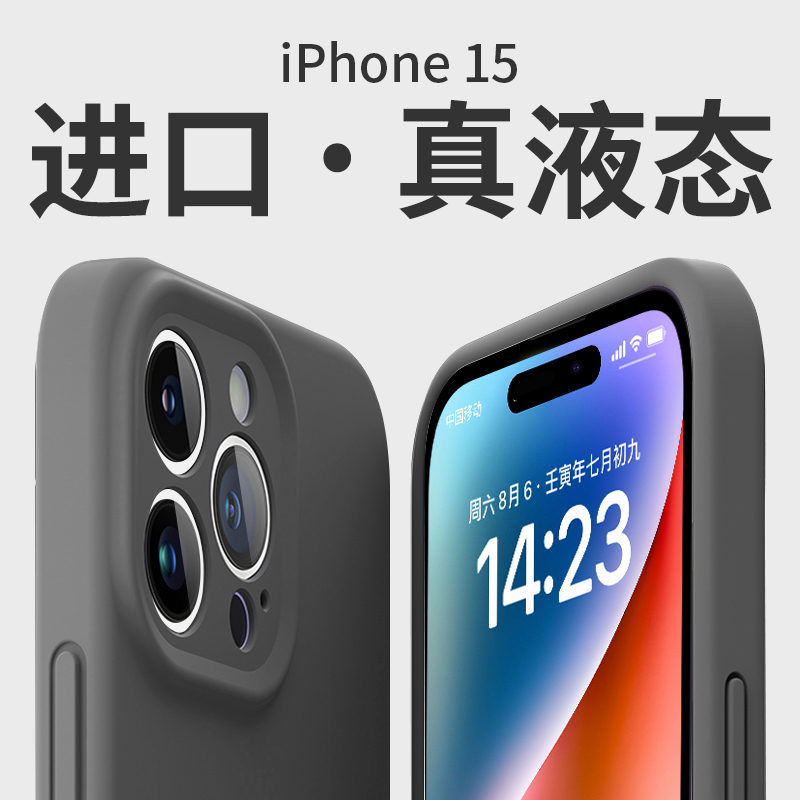 苹果15promax液态硅胶手机壳iphone14新款磁吸保护套plus全包软壳