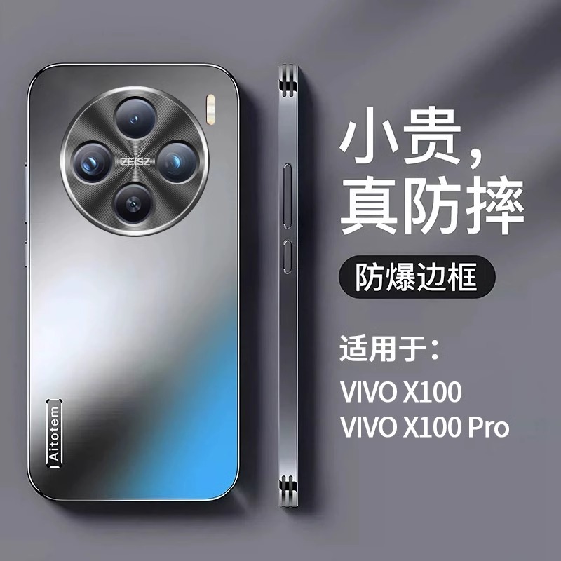 vivox100手机壳新款超薄磨砂x100pro金属镜头全包防摔男女保护套