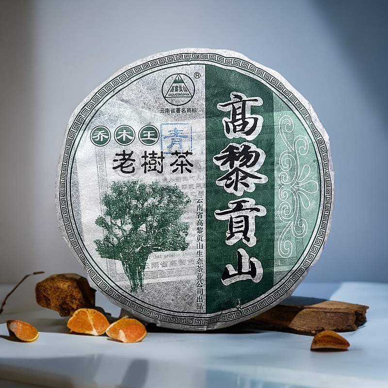 高黎贡山 十八年老茶 2007年乔木王老树茶古树普洱生茶 357克茶叶