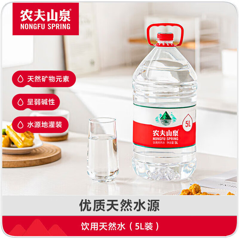 【微醺系列套餐】5L 农夫山泉饮用天然水5L/桶大桶装会议食