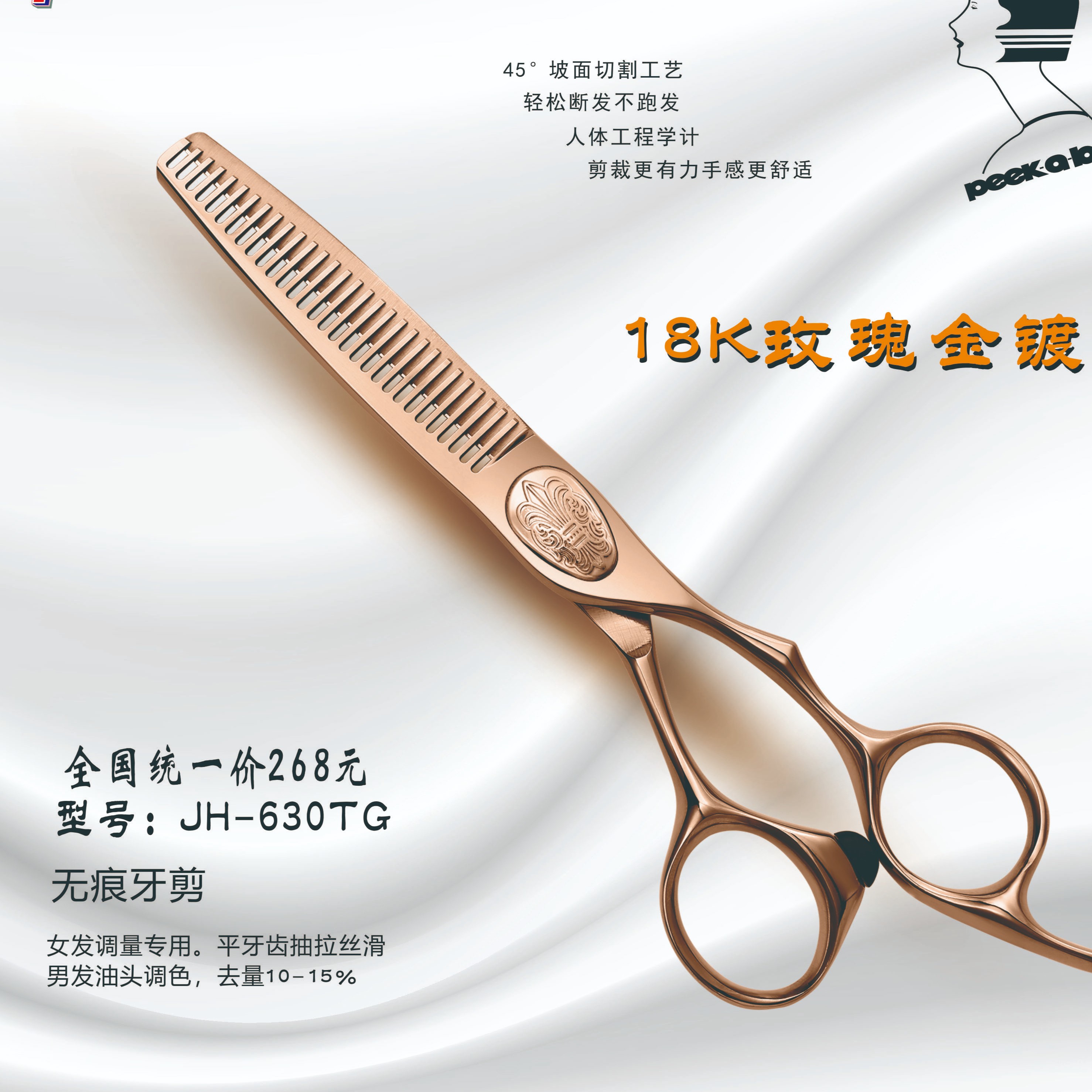 发型师专用美发剪刀锋利不卡发理发店理发师专用玫瑰金