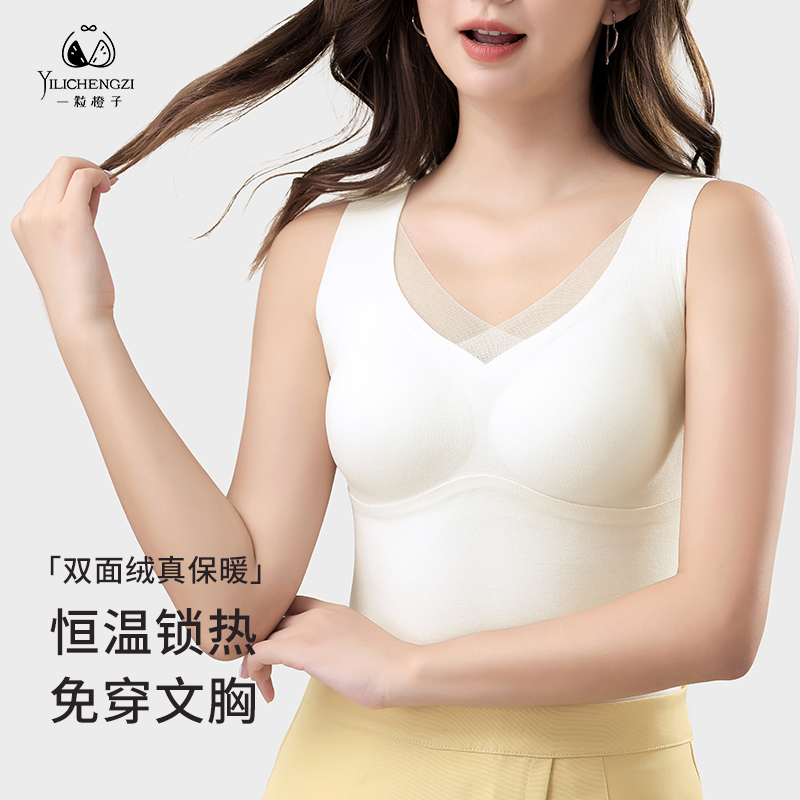 一粒橙子德绒保暖背心女士带胸垫一体自发热秋冬上衣V领无痕打底