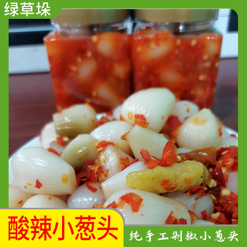 【绿草垛】安徽农家手工制作腌咸菜剁椒小葱头酸辣小葱头350g/瓶