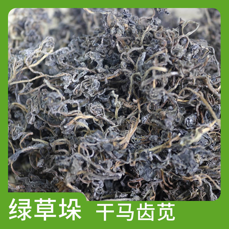 【绿草垛】宿松特产农家手工晒干马齿苋脱水蔬菜500g
