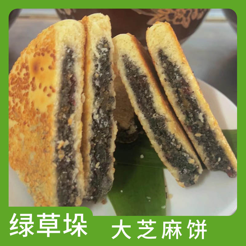 【绿草垛】安徽大别山传统手工大芝麻饼老麻饼约500g/个