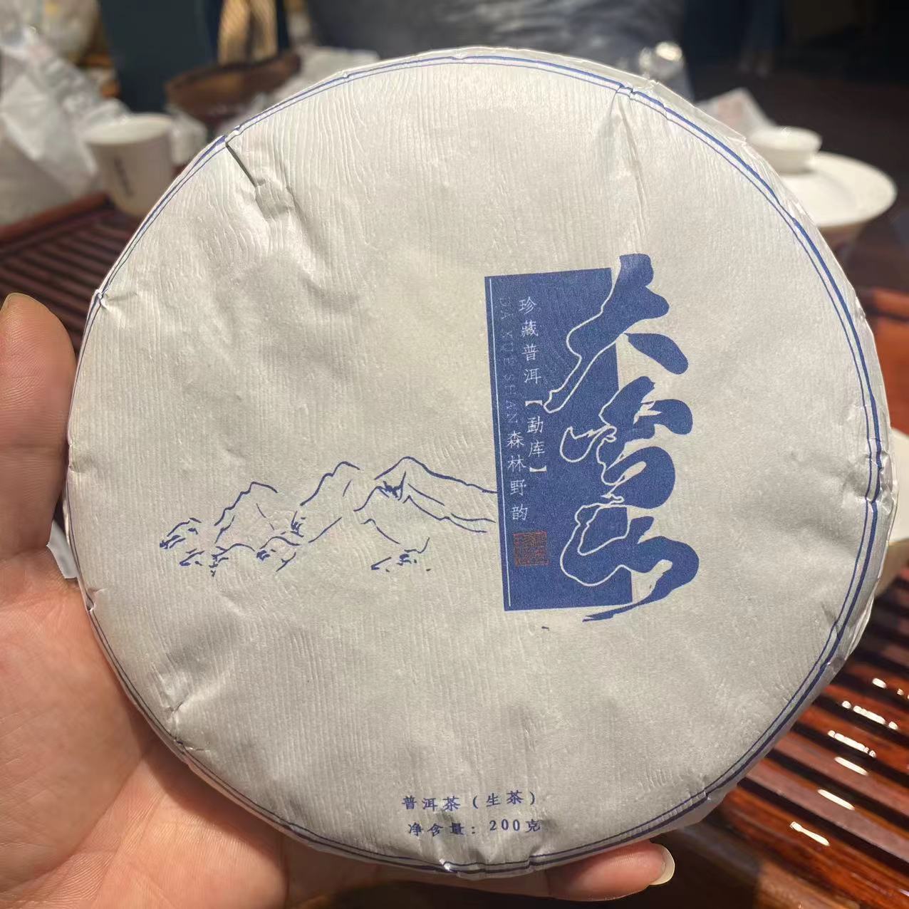 2023勐库大雪山生茶香甜回甘好 耐泡