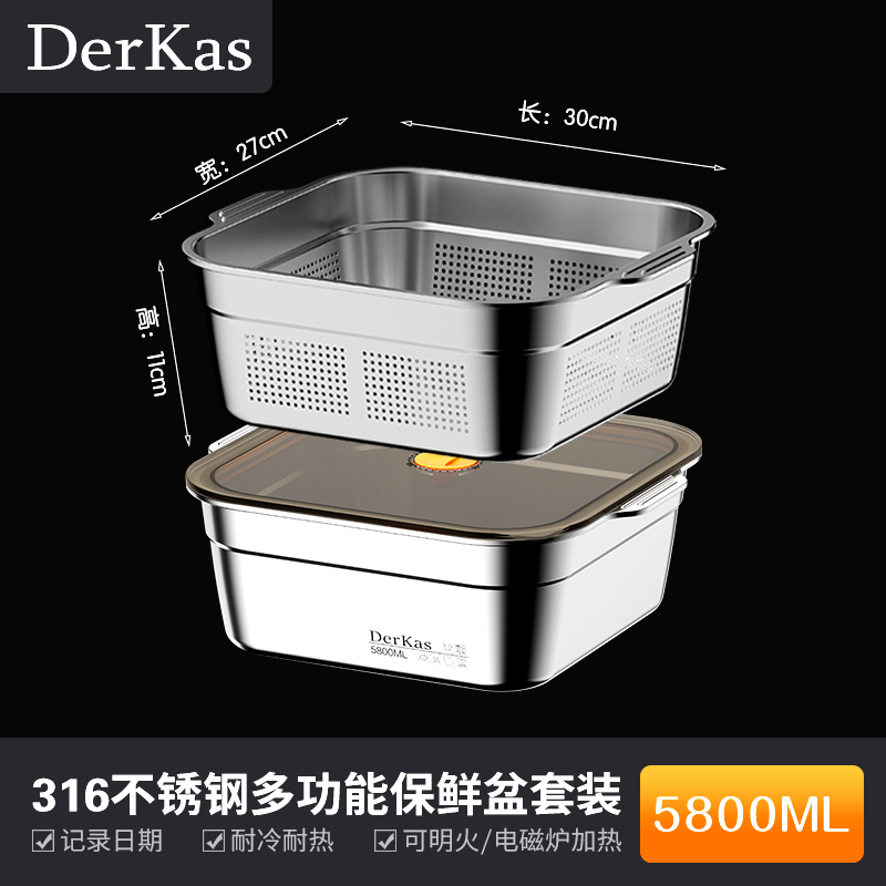 Derkas加厚 5800ml保鲜盆+同款 沥水篮 保鲜收纳 淘菜洗水果
