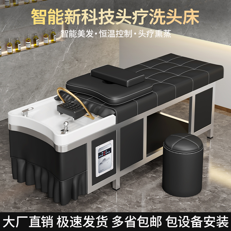 高端钢架泰式头疗洗头床水循环熏蒸热水器美容美发理发专用洗头床