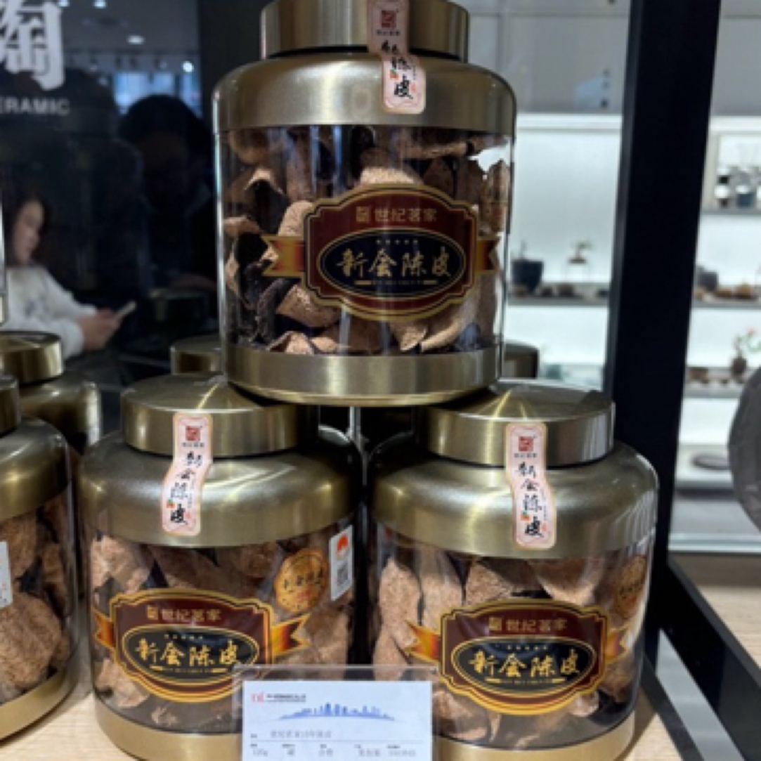 许昌茶叶超市侨宝新会陈皮/世纪茗家15年陈皮世纪茗茶化橘红片
