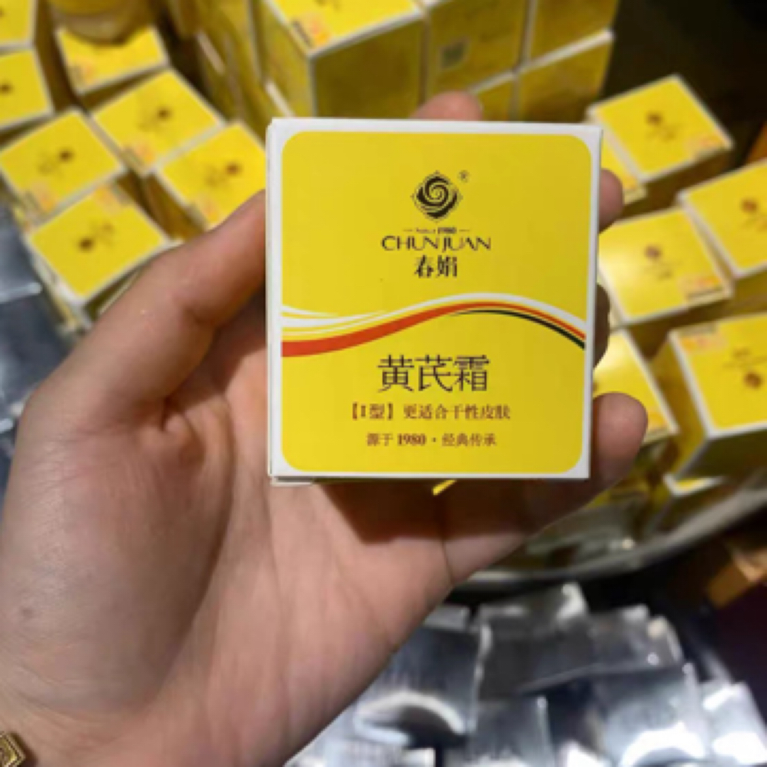 许昌超市春娟黄芪双保湿修复霜玛丽黛佳胶原蛋白素颜霜提亮无粉感