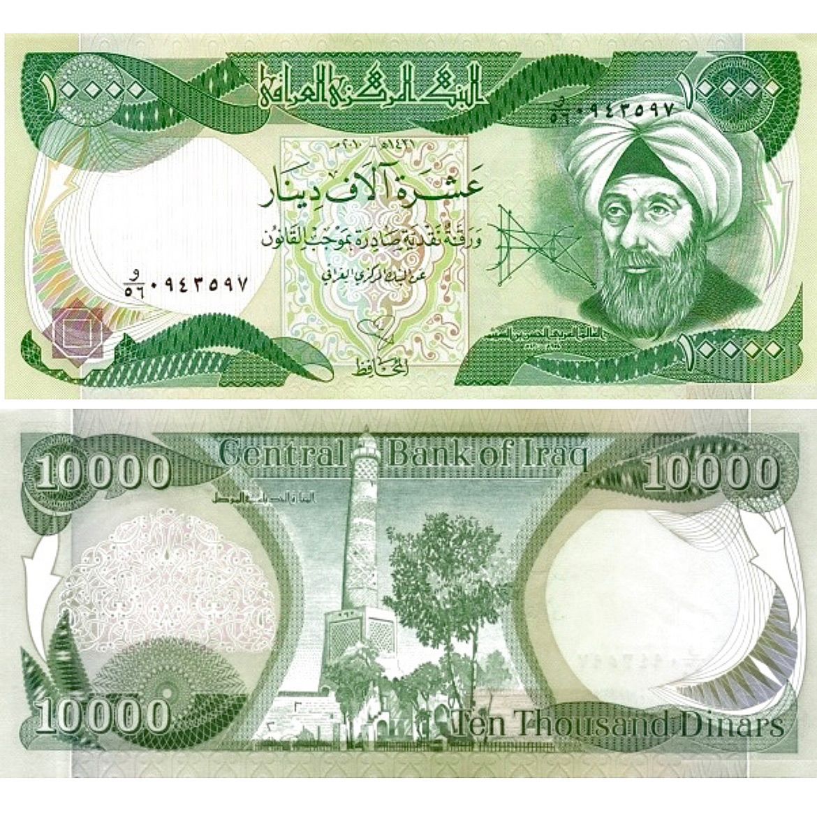全新UNC 伊拉克10000第纳尔 2010年 亚洲钱币外币
