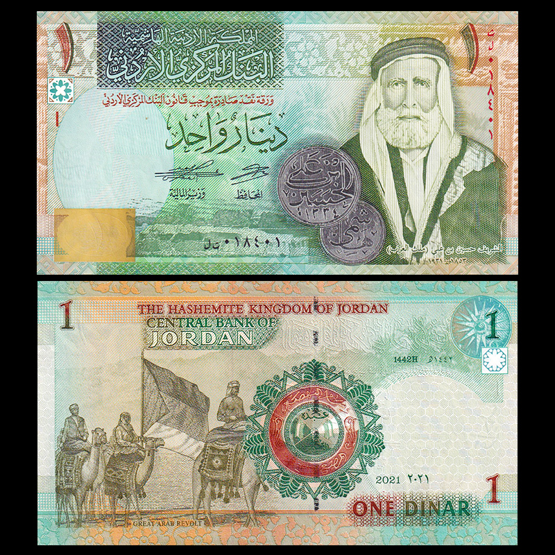 全新UNC 约旦1第纳尔 2005-2021年 亚洲钱币外币