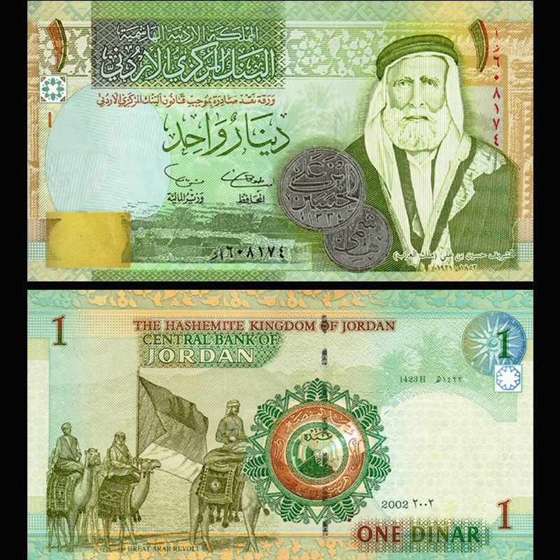 全新初版首签 约旦1第纳尔2002年 亚洲外币 收藏保真UNC