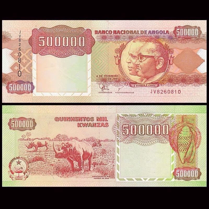 全新UNC 安哥拉500000宽扎 1991年 非洲外币钱币收藏保真