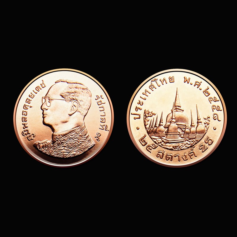 全新UNC 泰国25萨当 泰王拉玛九世逝世纪念币 亚洲硬币