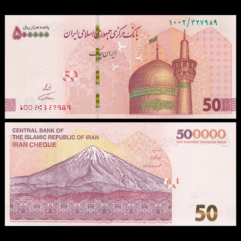 全新UNC 伊朗500000里亚尔 2019年 亚洲钱币外币