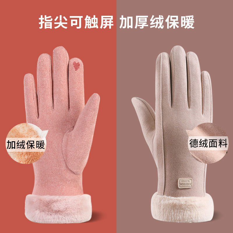 冬季保暖加绒手套加鹿皮绒骑行可爱户外女士防寒骑车防风触屏手套