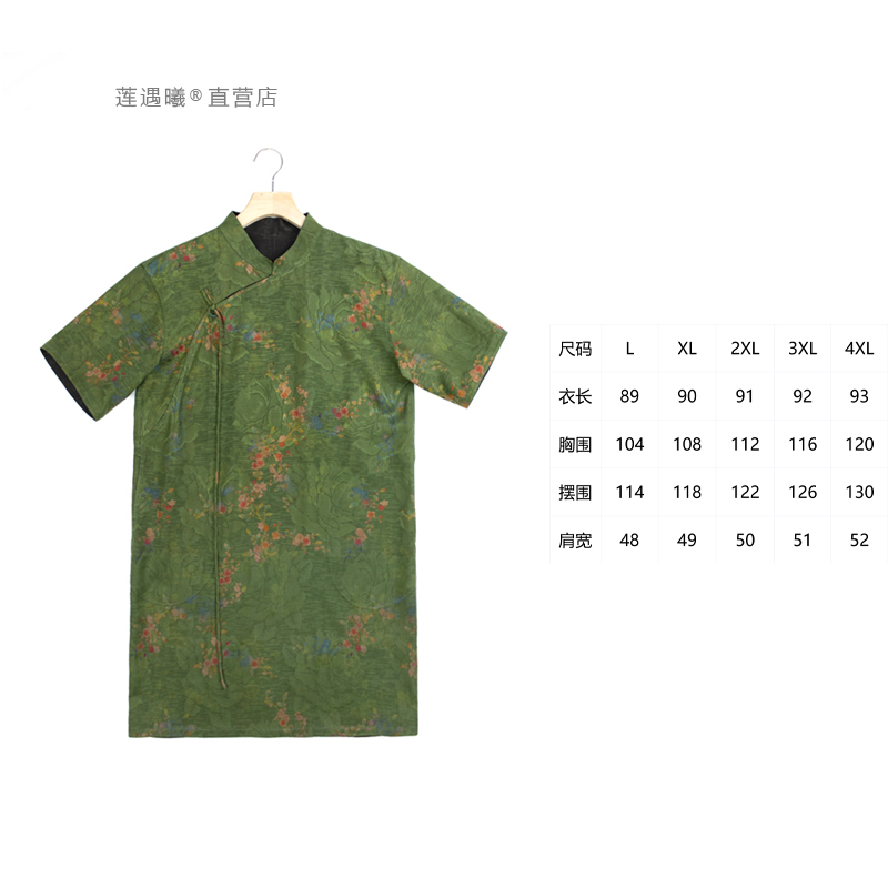 【莲遇曦】 桑蚕丝 提花绢纺香云纱.绿芜 连衣裙 ZQ2346-Y8