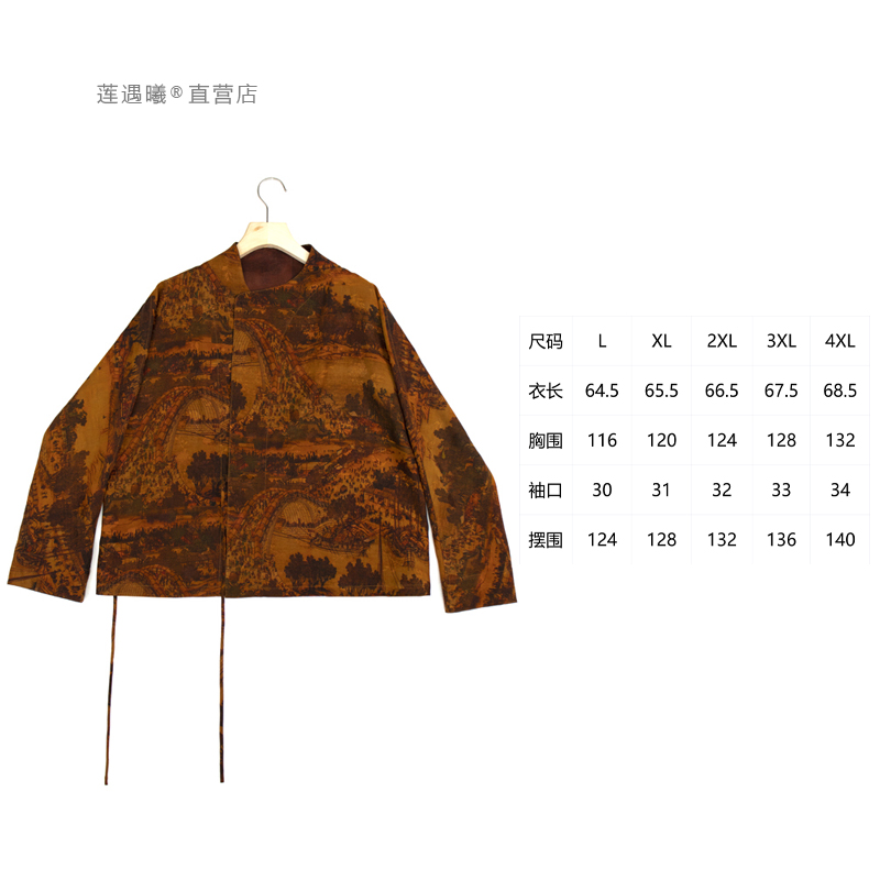 【莲遇曦企业店3.17】桑蚕丝 红云纱.清明上河图 上衣 ZQ11137-X6