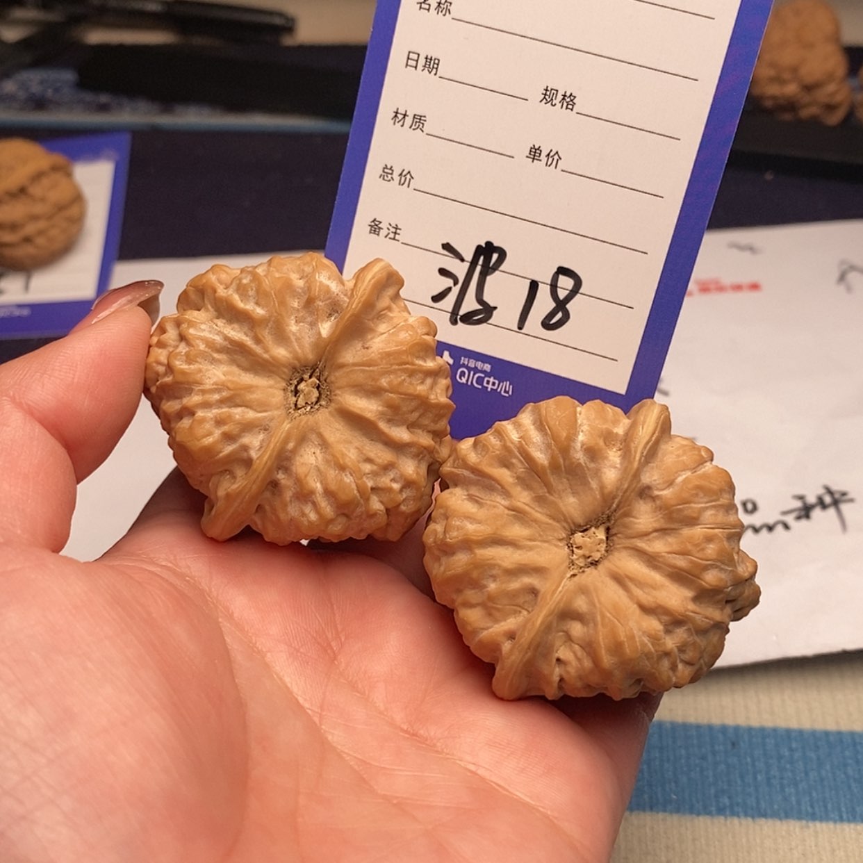 【闪购商品】文玩核桃把件秋*然18