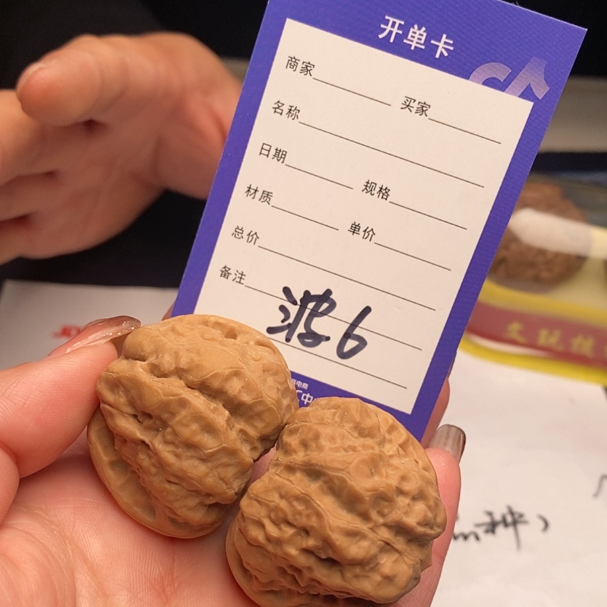 【闪购商品】文玩核桃把件6