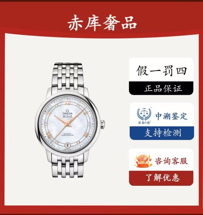 99新 Omega/欧米茄 碟飞/贝母盘女表/公价36800/自动机械