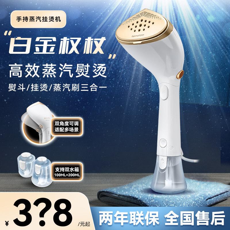 飞利浦手持挂烫机STH7030增压蒸汽熨烫刷家用挂烫机小型烫衣熨斗