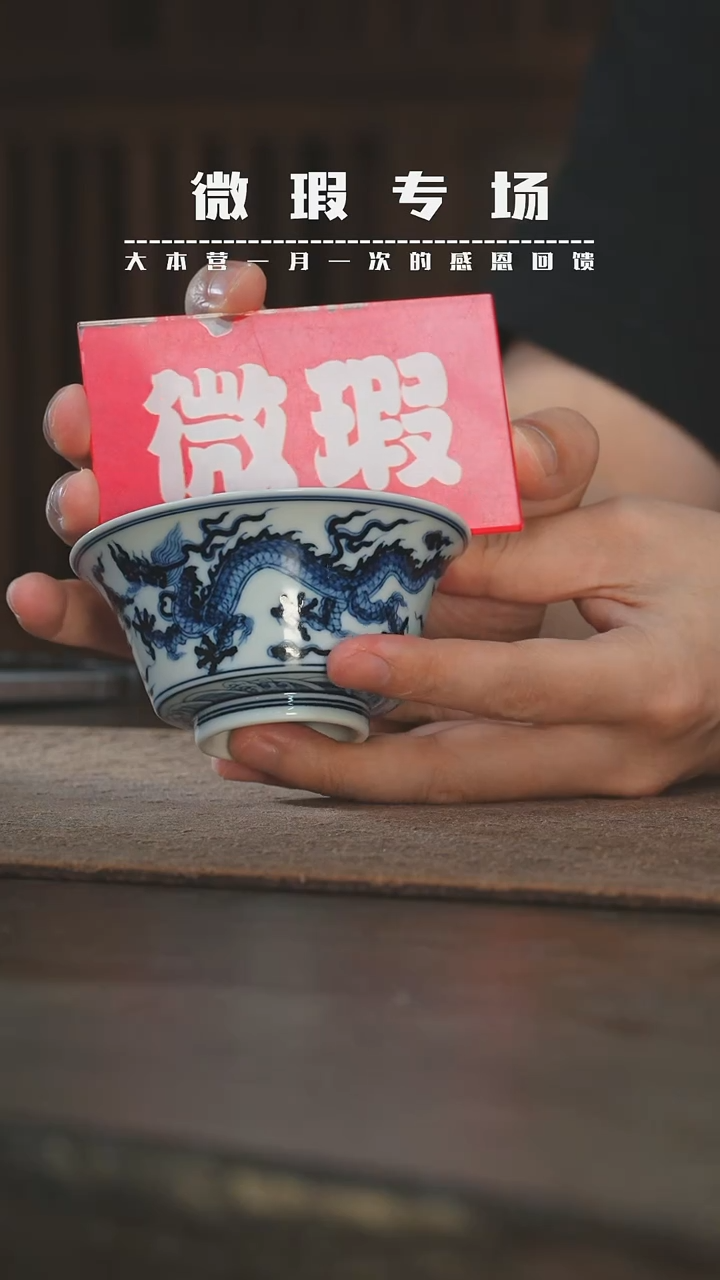 【闪购商品】杯三方器合龙凤马蹄杯