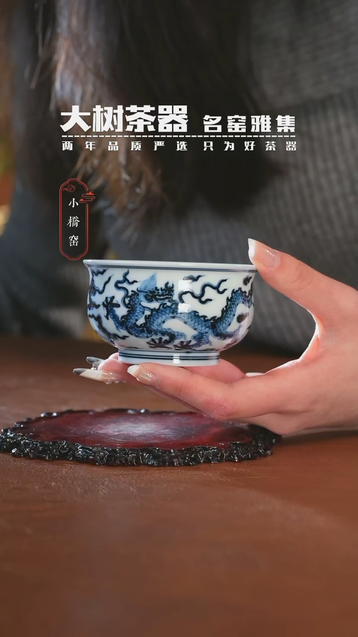 【闪购商品】陶瓷龙凤卢氏杯