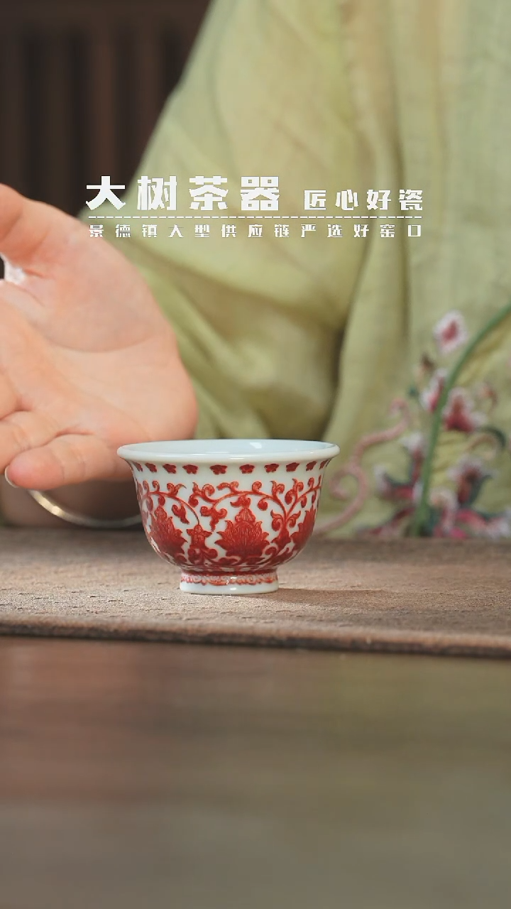 【闪购商品】杯屹朴堂全红迷你小压手杯 花心内绘