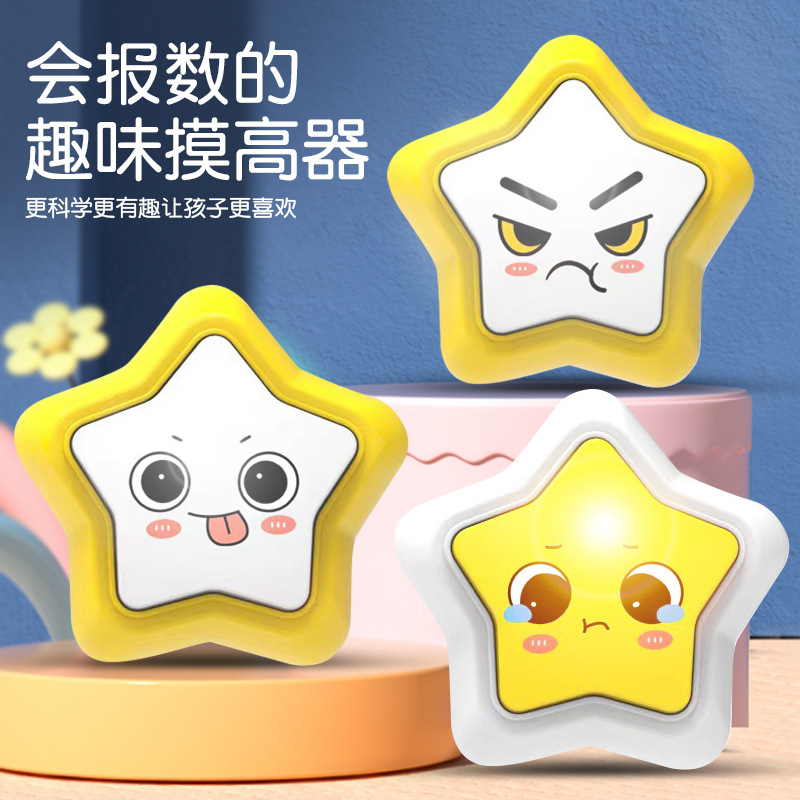1儿童摸高神器跳跃计数器宝宝拍拍玩具 摸高器摸高训练器运动拉伸