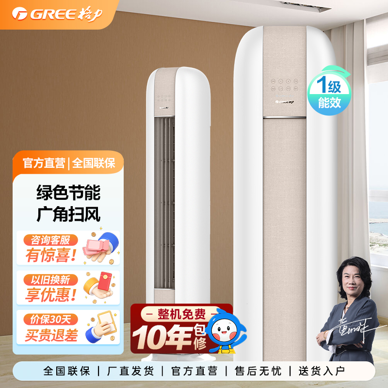 【上海政府补贴】格力云之海2匹1级能效变频冷暖柜机落地式取暖空调