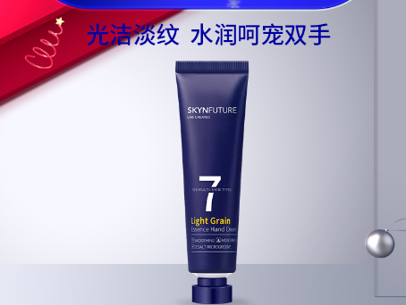 光洁淡纹精华护手霜30g-zb