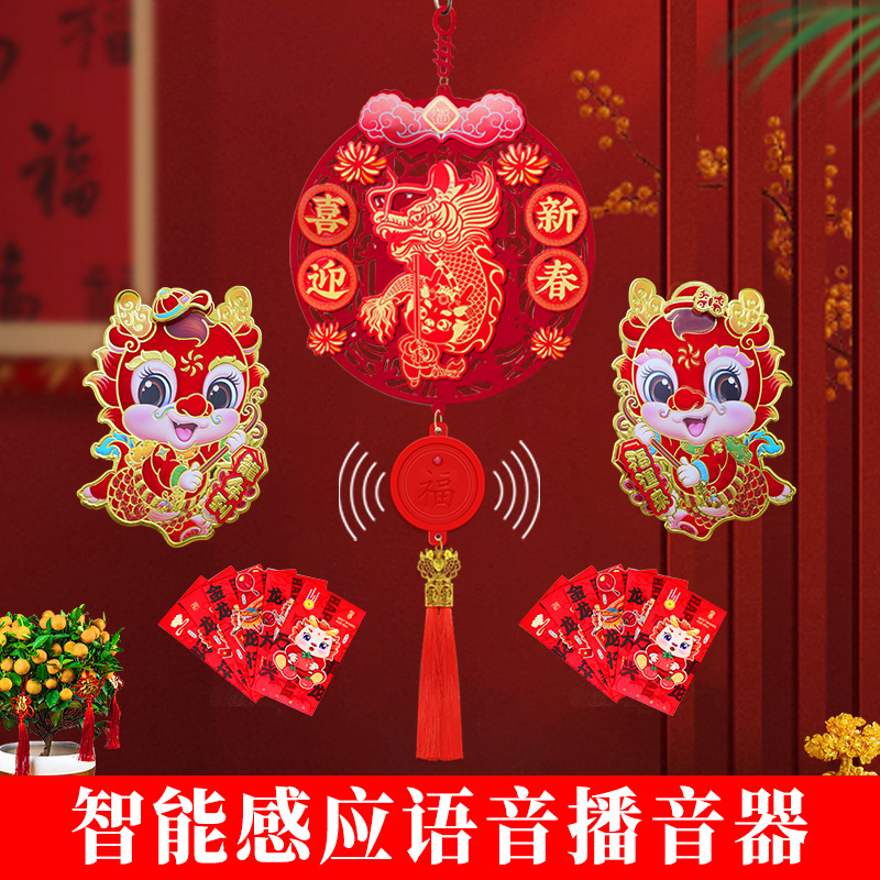 2024春节智能感应器商家两用门口语音感应器挂灯笼财神新年迎宾