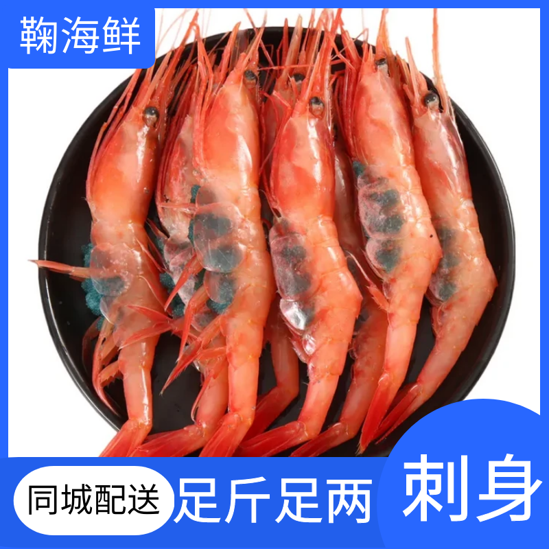 北极甜虾