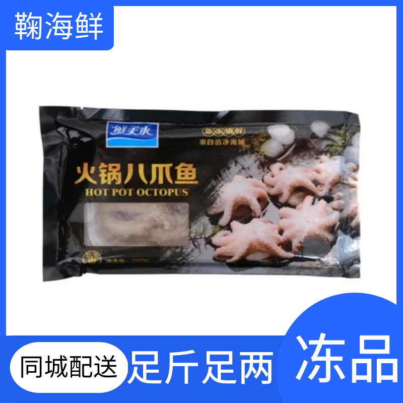 鲜美来八爪鱼