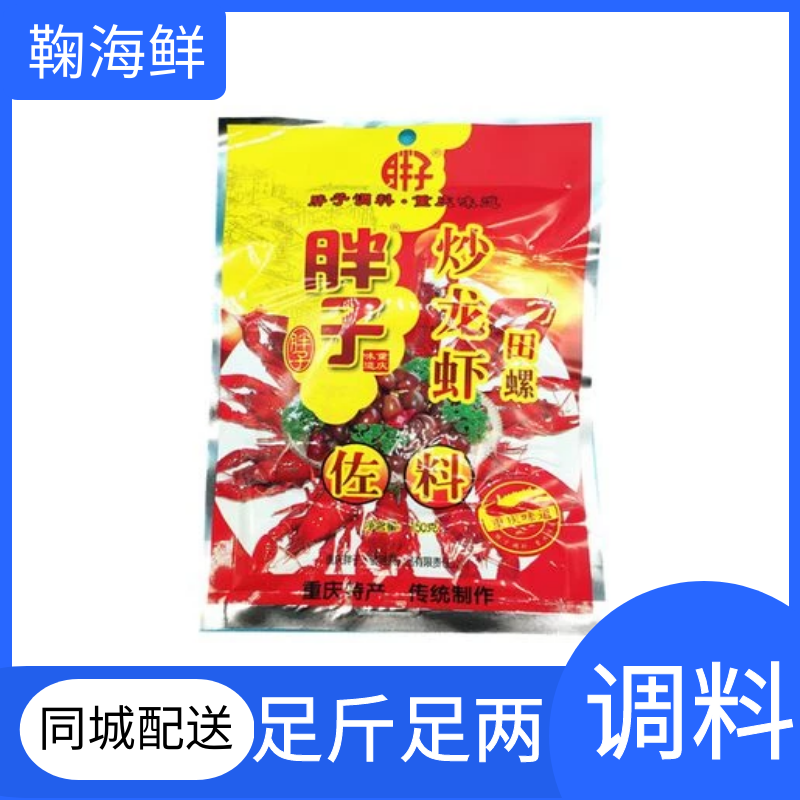 胖子龙虾调料