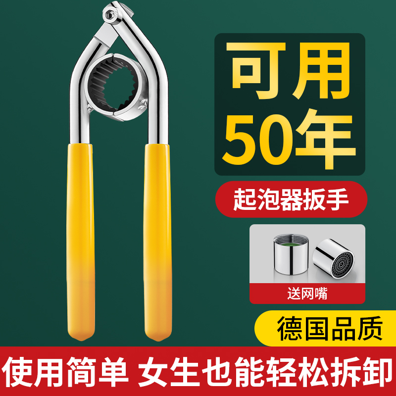 九牧王水龙头起泡器专用扳手厨房卫生间过滤水嘴通用拧松拆卸神器