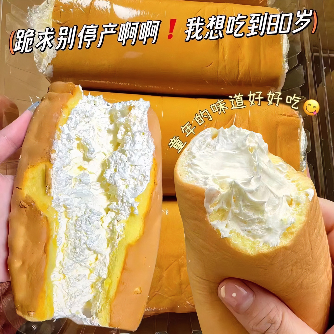 【顺丰冷链】老式奶油卷爆浆流心瑞士卷甜品下午茶传统糕点解馋零食