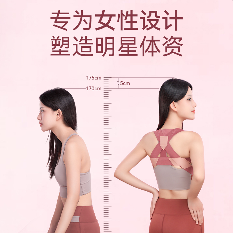 驼背矫正器女成人隐形矫姿带纠正体态坐姿脊椎柱侧弯直腰背部神器