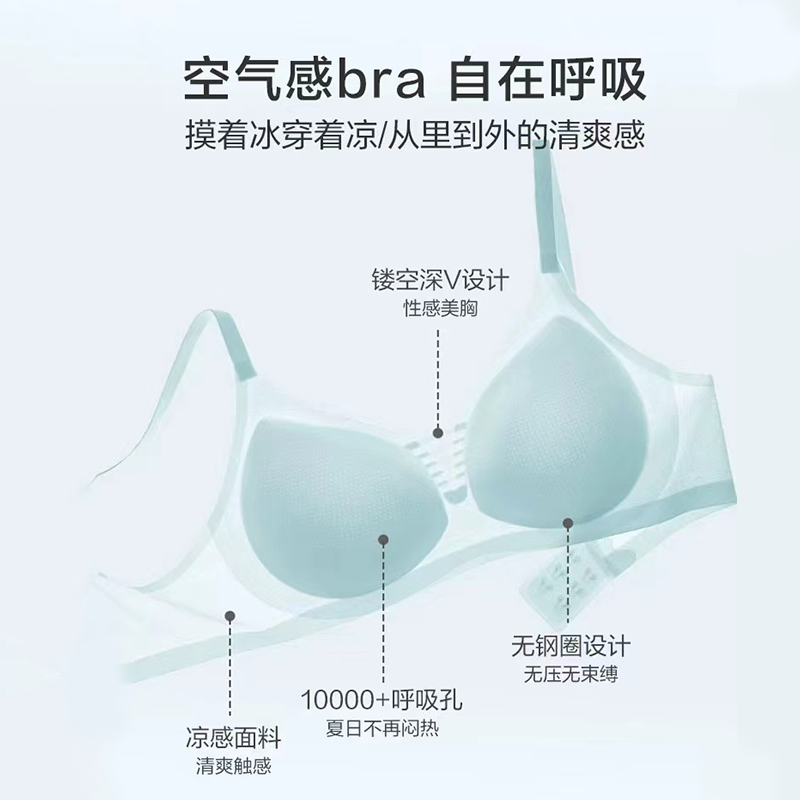 2101 深V聚拢水滴型蕾丝文胸