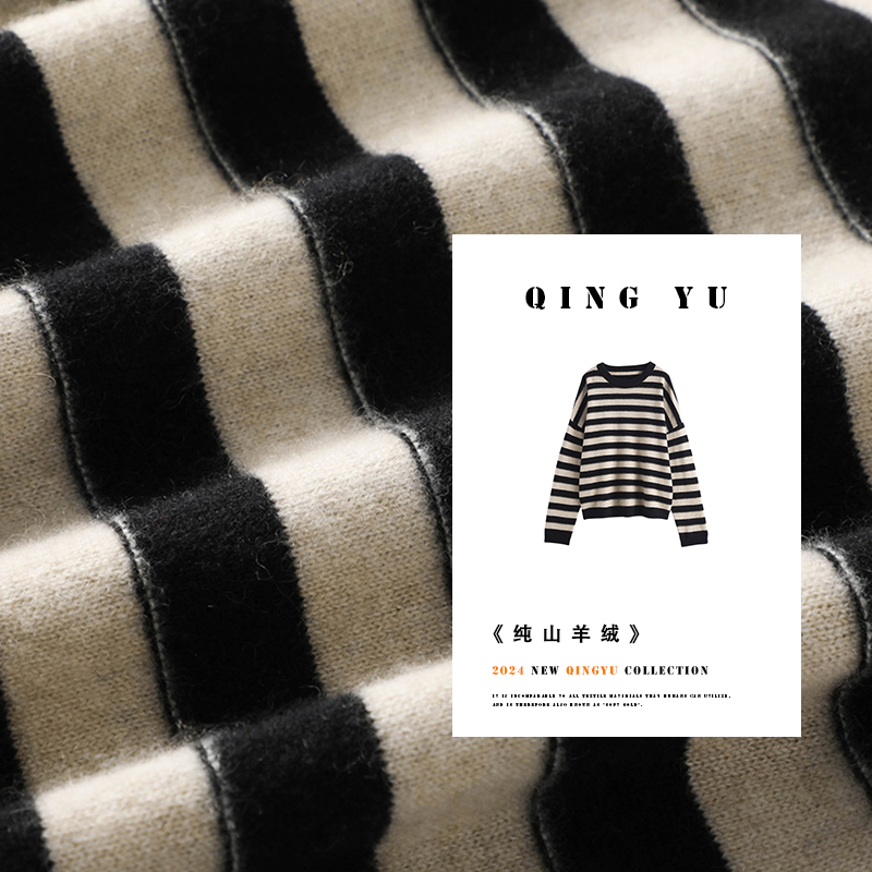 宽松圆领山羊绒衫女条纹针织打底衫百搭毛衣1039