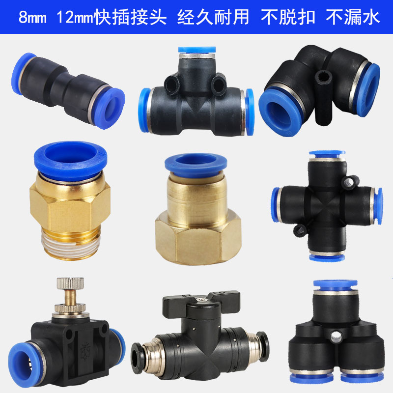 自动浇花快插PE管弯头三通直接高压8MM水管12mm4分铜外螺纹配件