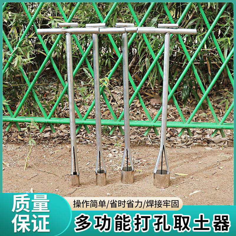 栽苗脱坑器4.5.6.8.公分型号齐全不锈钢打孔器圆孔打洞开孔耐用