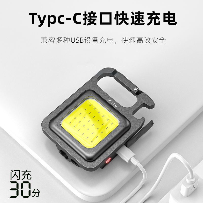 多功能便携迷你工作灯钥匙扣小手电筒随身灯COB充电灯户外露营灯
