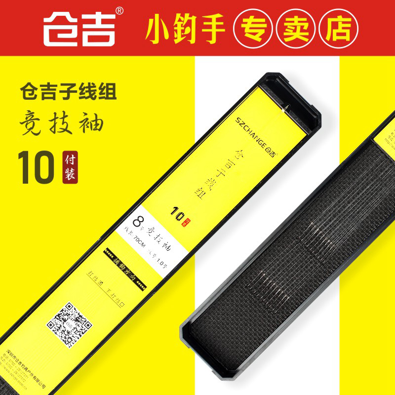 仓吉改良竞技袖绑好袖钩子线组成品双钩钓鱼仕挂鲫鱼鲤鱼钩10付