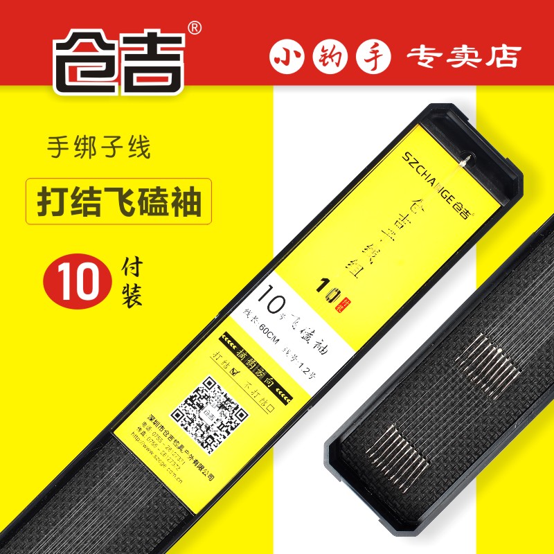 仓吉飞磕袖钓鱼子线组成品双钩绑好袖钩黑坑竞技鲫鱼罗非钩10付