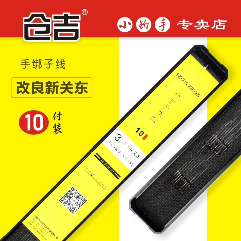 仓吉改良新关东成品子线组10付黑坑鲤鱼翘嘴鲢鳙无刺鱼钩子线双钩