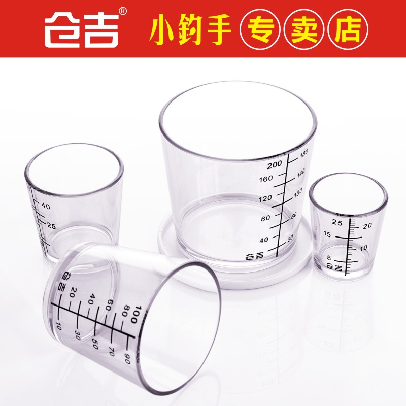 仓吉量杯四件套钓鱼刻度量杯拌饵专用透明水杯饵料杯渔具垂钓配件